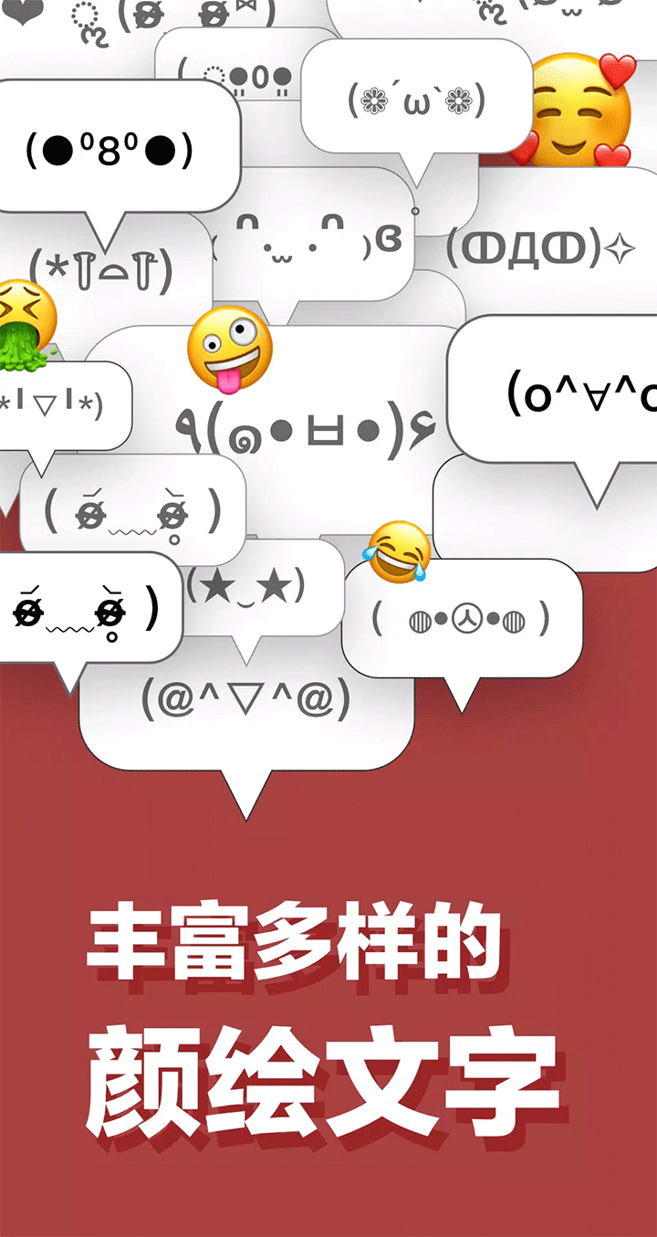 Simeji日语输入法手机版官方正版最新版v20.3截图3