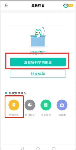 智学网