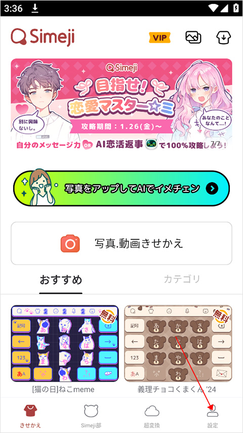 Simeji日语输入法
