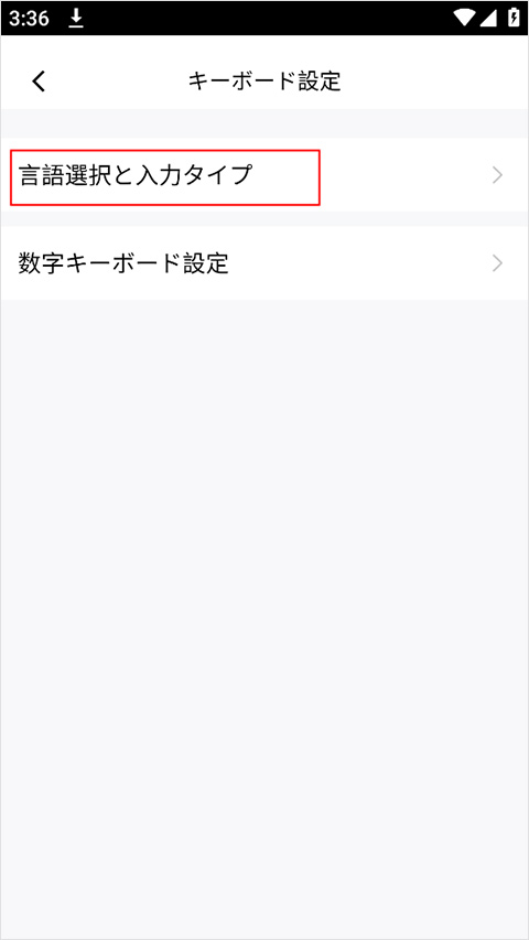 Simeji日语输入法