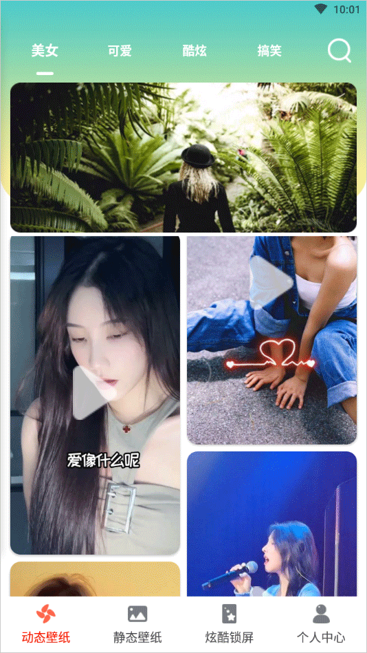 桌面时钟锁屏