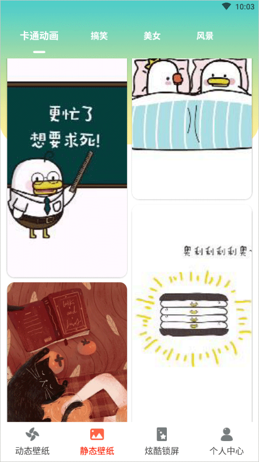 桌面时钟锁屏