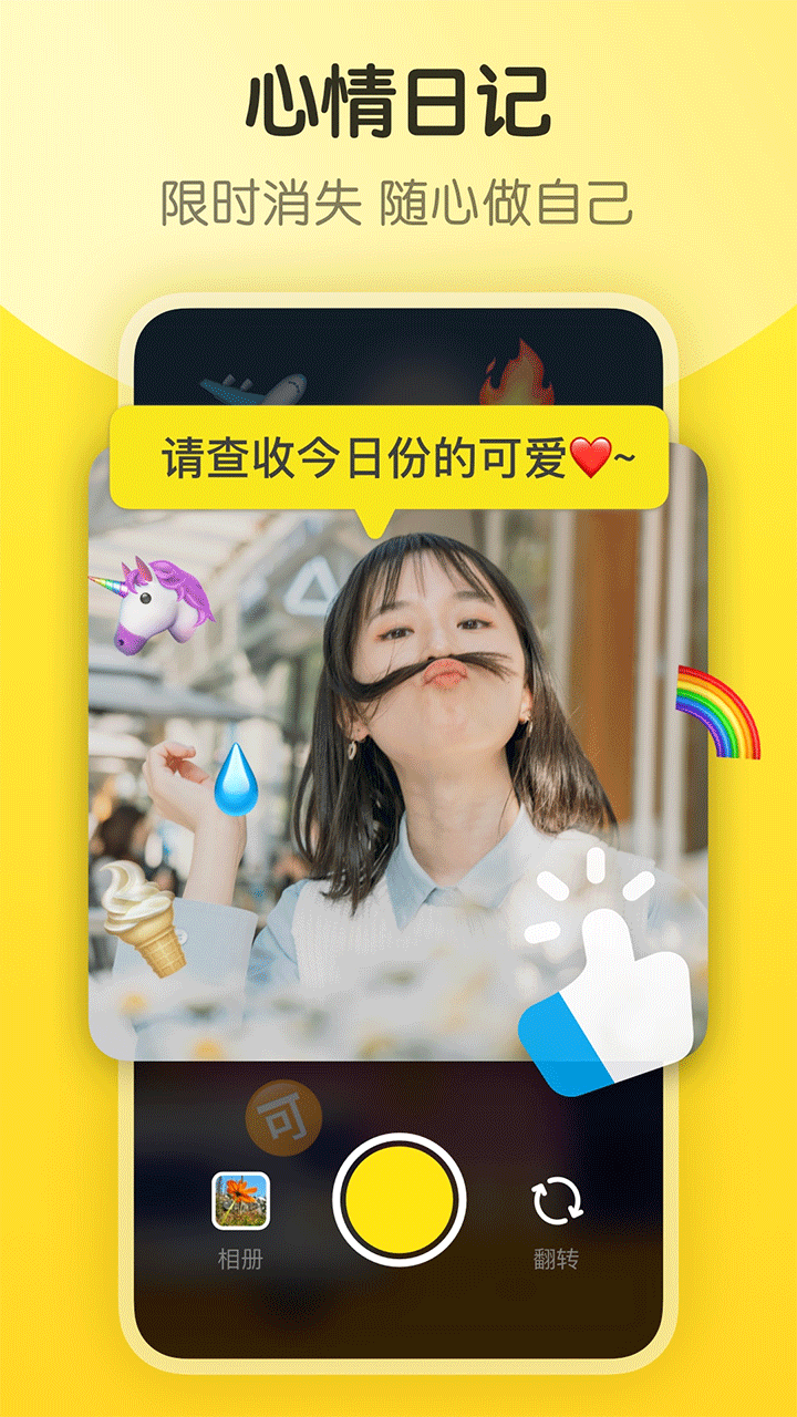 即刻交友平台官方正版v7.52.0截图2