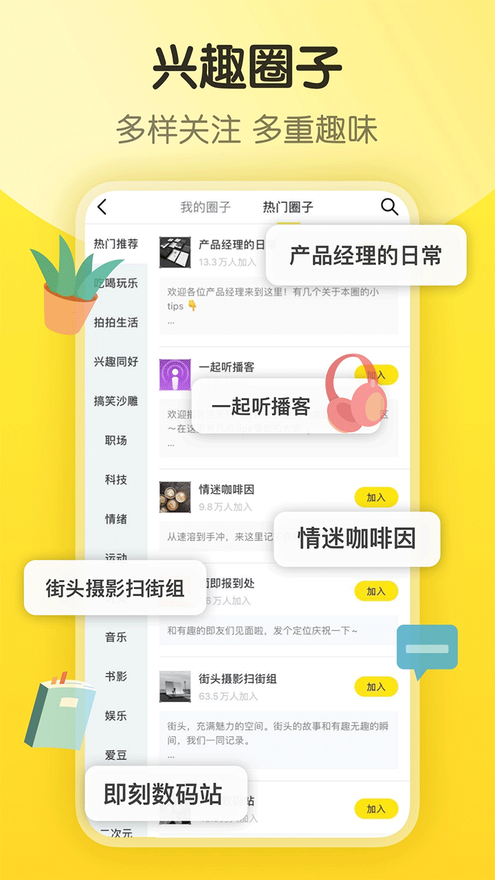 即刻交友平台官方正版v7.52.0截图4