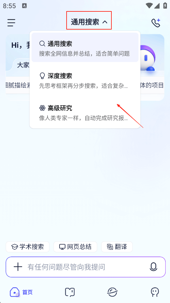 心流AI助手