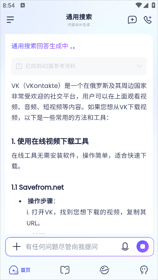 心流AI助手