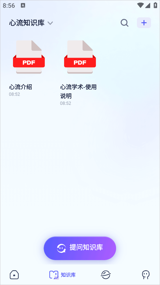 心流AI助手