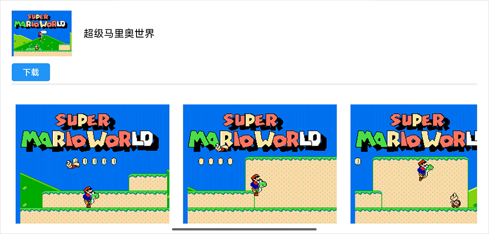 茱元游戏模拟器TV版官方正版v2.9.3截图2