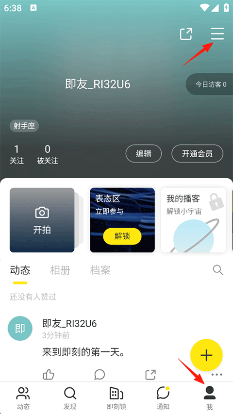 即刻