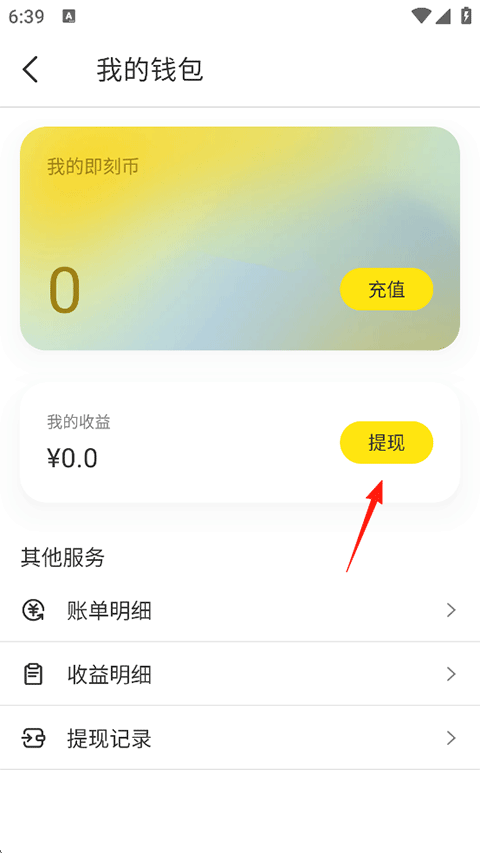 即刻