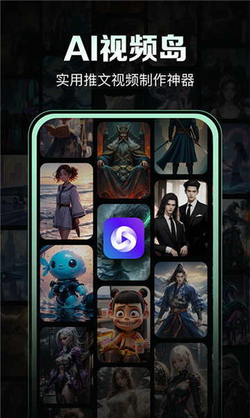 AI视频岛小程序官方正版v1.0.1截图5