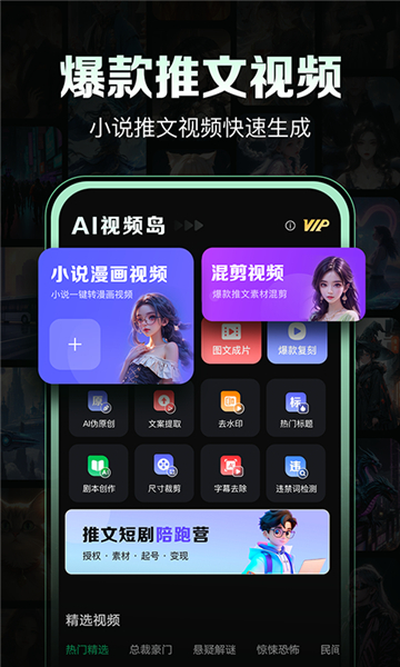 AI视频岛小程序官方正版v1.0.1截图4