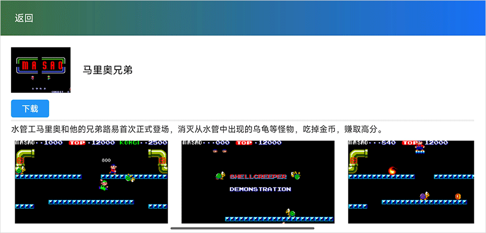 茱元游戏模拟器