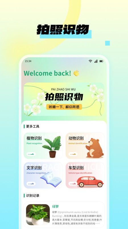 NanoBanana图片编辑软件官方最新版v1.1安卓版截图2