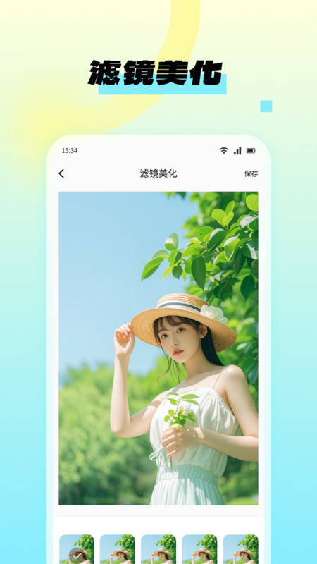 NanoBanana图片编辑软件官方最新版v1.1安卓版截图4