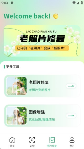 NanoBanana图片编辑