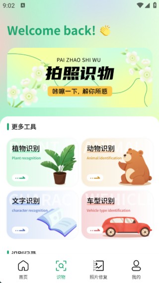 NanoBanana图片编辑