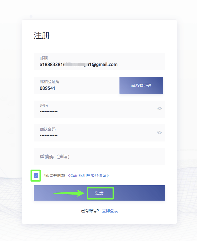 CoinEx交易所