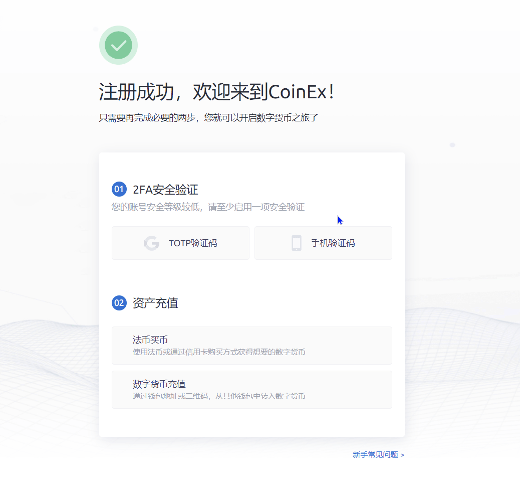 CoinEx交易所