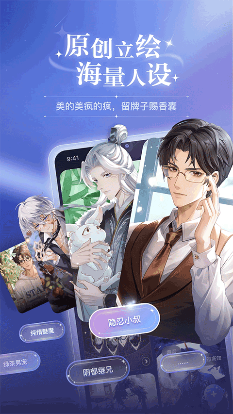 破次元恋人软件最新版本v2.3.0安卓版截图1