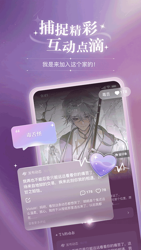 破次元恋人软件最新版本v2.3.0安卓版截图4
