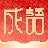 福泽成语官方正版v1.0.2