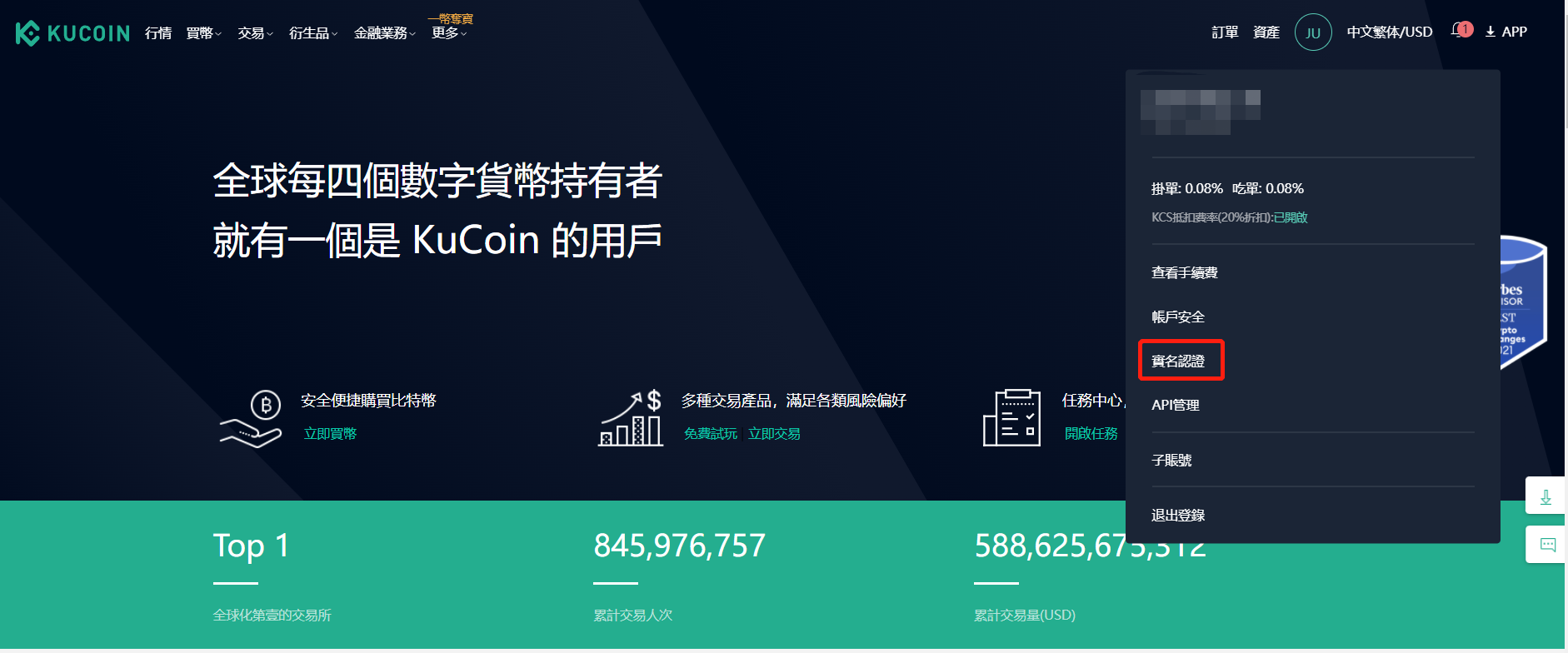 库币交易所
