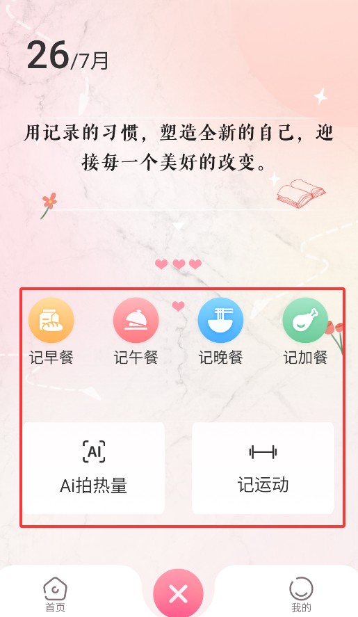 轻食记