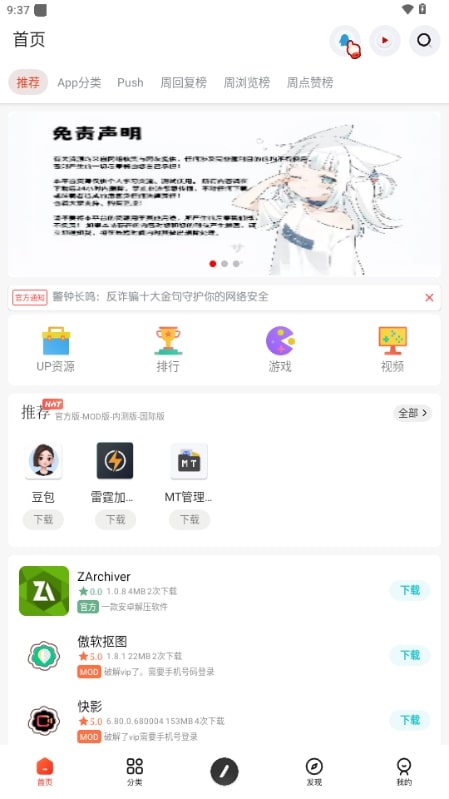 日奈社区最新版安卓版v1.0截图1