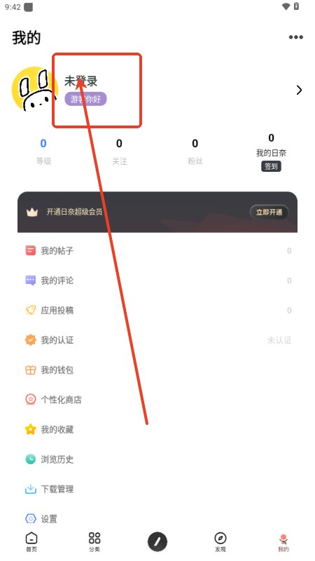 日奈社区