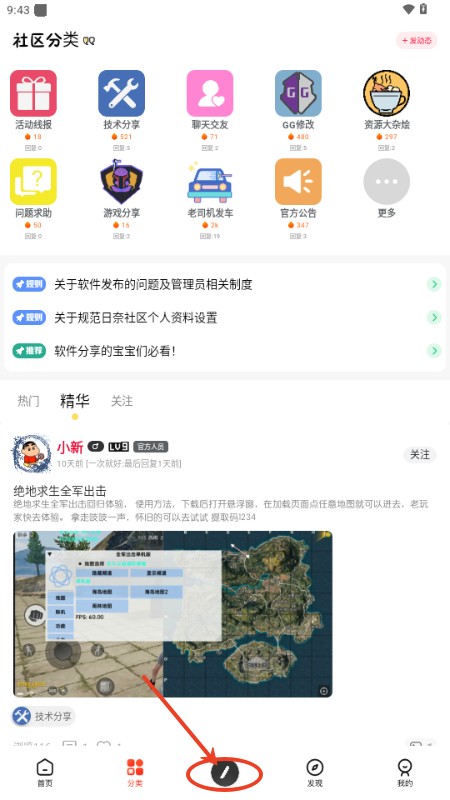 日奈社区