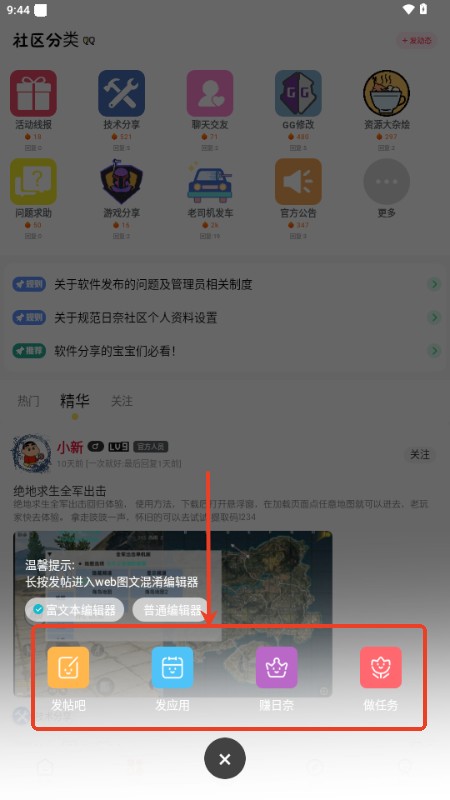 日奈社区