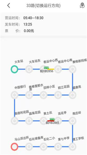 公交e出行app官方版v2.8.7安卓版截图2