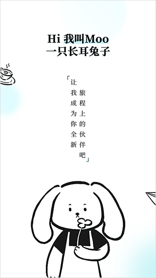 Moo日记app旧版本官方正版v4.3.4安卓版截图1