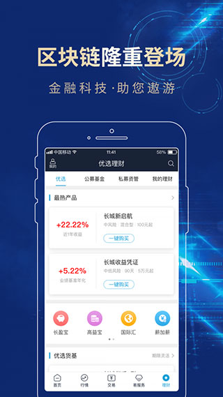 长城易官方版v3.01.026截图2