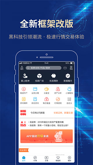 长城易官方版v3.01.026截图4