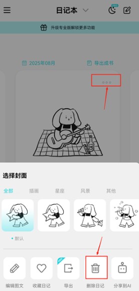 Moo日记旧版本