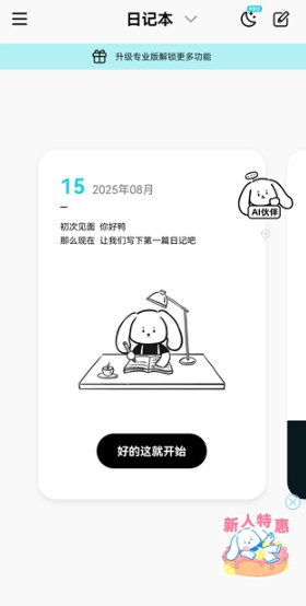 Moo日记旧版本