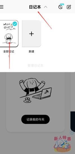 Moo日记旧版本