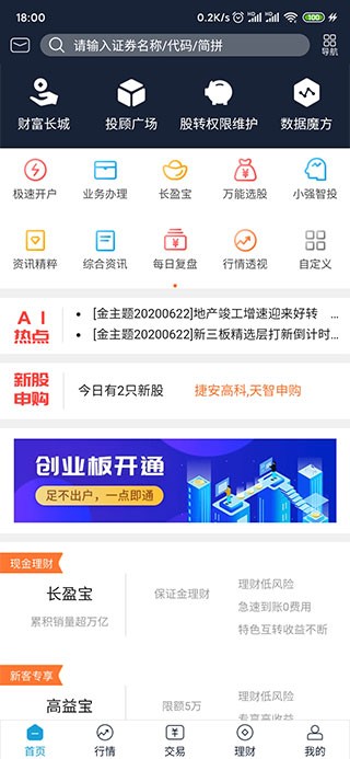 长城易