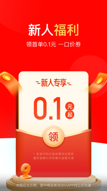 达达快递(同城配送)软件手机版v9.15.0安卓版截图3