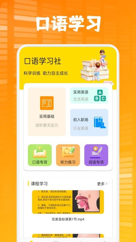 方格单词本安卓最新版截图1
