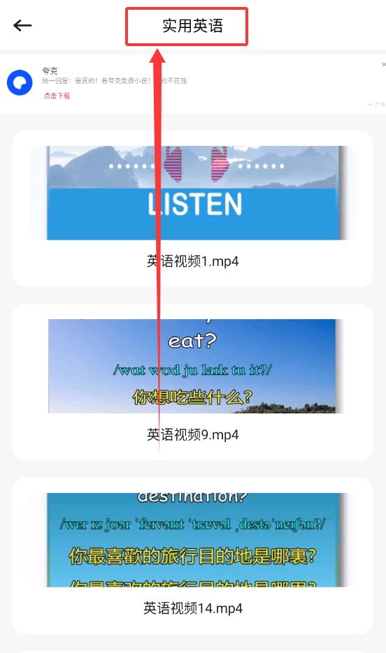 方格单词本