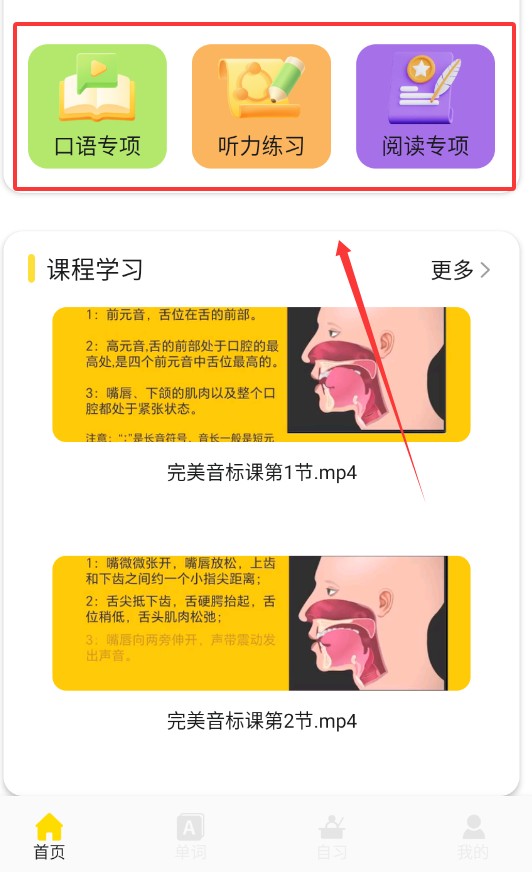 方格单词本