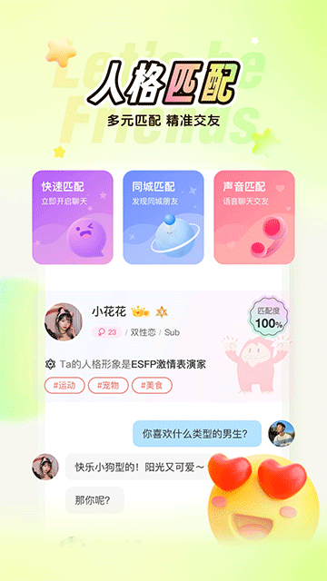 Nico社交软件(稀有圈)官方最新版v8.32.5安卓版截图2