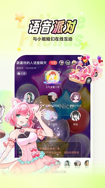 Nico社交软件(稀有圈)官方最新版v8.32.5安卓版截图4