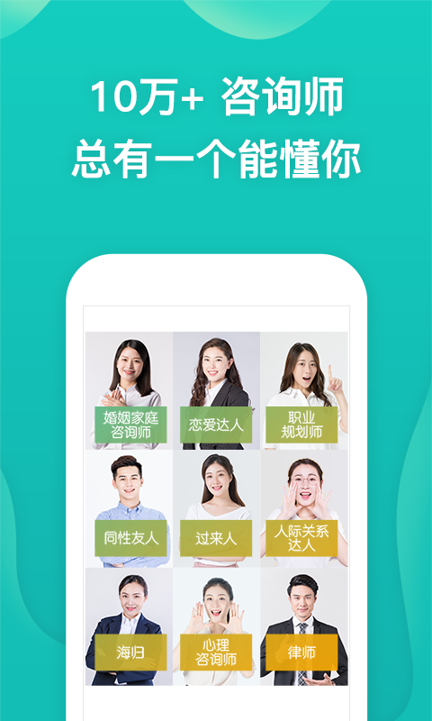 松果倾诉(心理咨询)软件官方版v9.3.7.1安卓版截图3