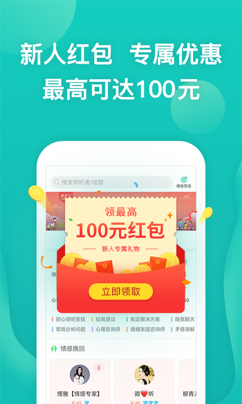 松果倾诉(心理咨询)软件官方版v9.3.7.1安卓版截图2