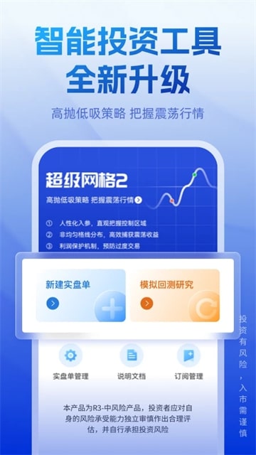 长城炼金术安卓版v5.8.0截图4