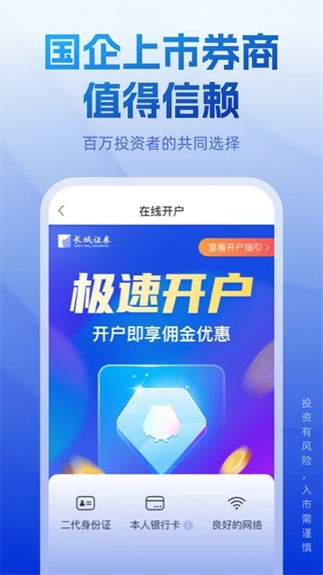长城炼金术安卓版v5.8.0截图2